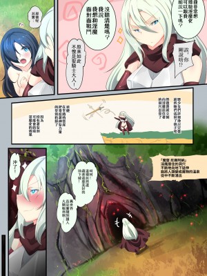 [やせうまロール (定食、ネツキノヨト)]クールな女騎士に転生した元マゾ少女がねんがんの淫魔堕ちするまんが-邪悪温泉淫魔堕ち湯治-【中国語版】_02