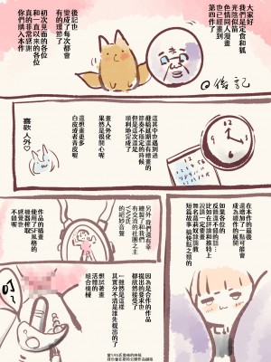 [やせうまロール (定食、ネツキノヨト)]クールな女騎士に転生した元マゾ少女がねんがんの淫魔堕ちするまんが-邪悪温泉淫魔堕ち湯治-【中国語版】_33