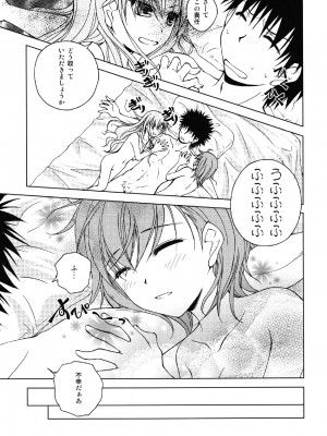 [りんご紅茶 (2月かずお)] お姉様を類人猿と攻めまくりですのっ!!&nbsp;&nbsp;(とある科学の超電磁砲) [DL版]_24