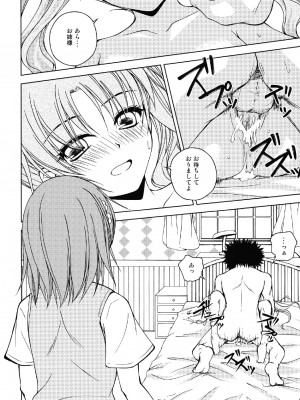 [りんご紅茶 (2月かずお)] お姉様を類人猿と攻めまくりですのっ!!&nbsp;&nbsp;(とある科学の超電磁砲) [DL版]_03