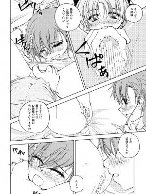 [りんご紅茶 (2月かずお)] お姉様を類人猿と攻めまくりですのっ!!&nbsp;&nbsp;(とある科学の超電磁砲) [DL版]_19