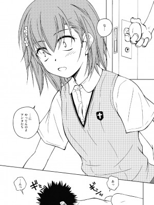 [りんご紅茶 (2月かずお)] お姉様を類人猿と攻めまくりですのっ!!&nbsp;&nbsp;(とある科学の超電磁砲) [DL版]_02