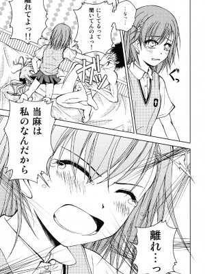 [りんご紅茶 (2月かずお)] お姉様を類人猿と攻めまくりですのっ!!&nbsp;&nbsp;(とある科学の超電磁砲) [DL版]_04