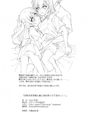 [りんご紅茶 (2月かずお)] お姉様を類人猿と攻めまくりですのっ!!&nbsp;&nbsp;(とある科学の超電磁砲) [DL版]_25