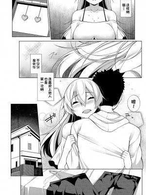 [逆又練物] Virgin×Virgin 第4話 (コミック刺激的SQUIRT!! Vol.13) [一只麻利的鸽子汉化] [DL版]_08