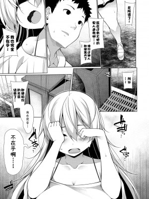 [逆又練物] Virgin×Virgin 第4話 (コミック刺激的SQUIRT!! Vol.13) [一只麻利的鸽子汉化] [DL版]_05