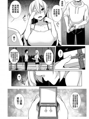 [逆又練物] Virgin×Virgin 第4話 (コミック刺激的SQUIRT!! Vol.13) [一只麻利的鸽子汉化] [DL版]_06