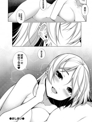 [逆又練物] Virgin×Virgin 第4話 (コミック刺激的SQUIRT!! Vol.13) [一只麻利的鸽子汉化] [DL版]_24
