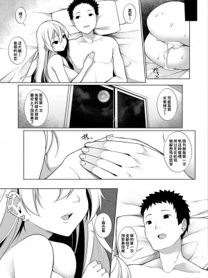 [逆又練物] Virgin×Virgin 第4話 (コミック刺激的SQUIRT!! Vol.13) [一只麻利的鸽子汉化] [DL版]_23