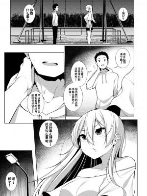 [逆又練物] Virgin×Virgin 第4話 (コミック刺激的SQUIRT!! Vol.13) [一只麻利的鸽子汉化] [DL版]_03