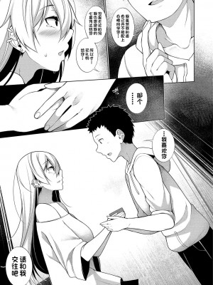 [逆又練物] Virgin×Virgin 第4話 (コミック刺激的SQUIRT!! Vol.13) [一只麻利的鸽子汉化] [DL版]_07