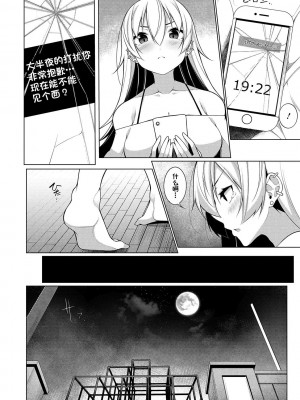 [逆又練物] Virgin×Virgin 第4話 (コミック刺激的SQUIRT!! Vol.13) [一只麻利的鸽子汉化] [DL版]_02