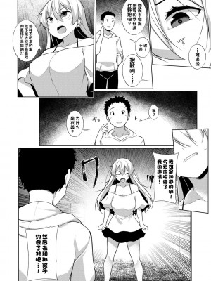 [逆又練物] Virgin×Virgin 第4話 (コミック刺激的SQUIRT!! Vol.13) [一只麻利的鸽子汉化] [DL版]_04