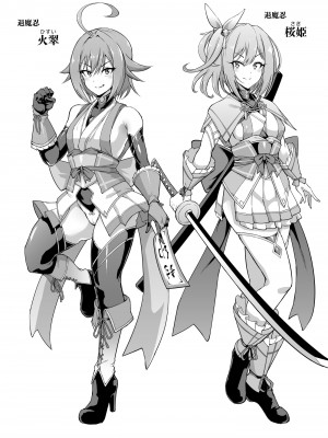 [Fan No Hitori] 退魔忍 尻子玉人格排泄&脳吸い陵辱_01