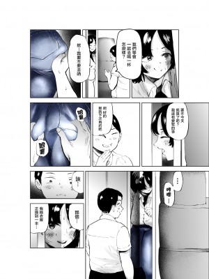 [takaya (福原たかや)] せっきょく的なバイトの先輩の話 [中国翻訳]_34