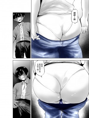 [takaya (福原たかや)] せっきょく的なバイトの先輩の話 [中国翻訳]_18