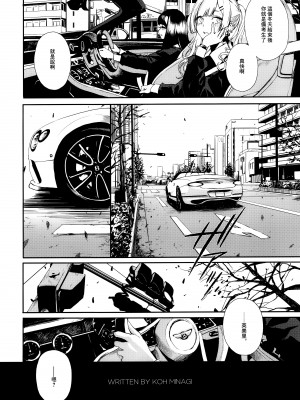 [OCEANS55 (Minagi KOH)] JOB KILLER 6[中国翻译]_20