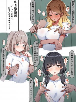 [MM] 催眠健康診断_ストレイ (アイドルマスター シャイニーカラーズ)_01