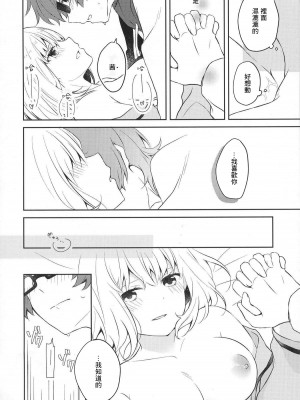 [柑橘系 (美奈)] 15.15 (SSSS.GRIDMAN) [中国翻訳] [DL版]_08