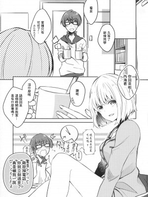 [柑橘系 (美奈)] 15.15 (SSSS.GRIDMAN) [中国翻訳] [DL版]_01