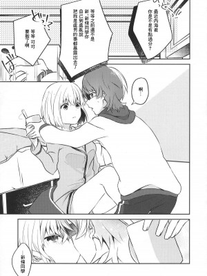 [柑橘系 (美奈)] 15.15 (SSSS.GRIDMAN) [中国翻訳] [DL版]_03