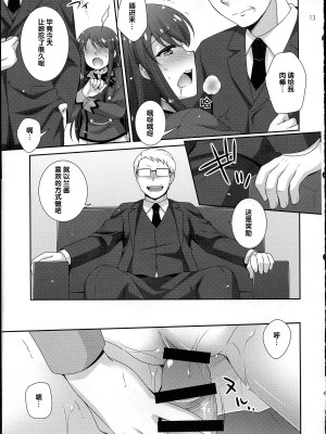(サンクリ65) [ETC×ETC (はづき)] はばたけ!蘭チャンス (アイカツ!) [中国翻訳]_13