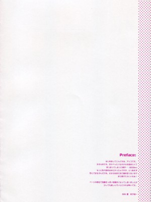 [飞雪汉化组] (C70) [ARESTICA (有子瑶一)] Baby Talk (トゥハート2)_03