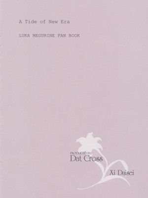 [飞雪汉化组] (COMIC1☆3) [Dat Cross (クスィー大誠)] A Tide of New Era (ボーカロイド)_02