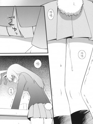 [喵玉汉化] (鈴仙祭) [梅の実画報 (うめきち)] Lunar Strain (東方Project)_09