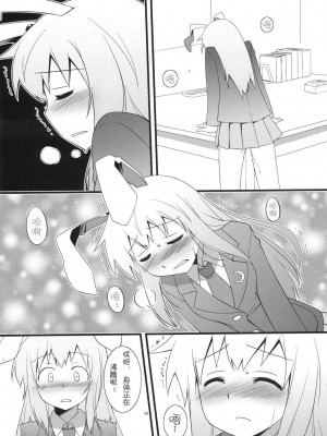 [喵玉汉化] (鈴仙祭) [梅の実画報 (うめきち)] Lunar Strain (東方Project)_11