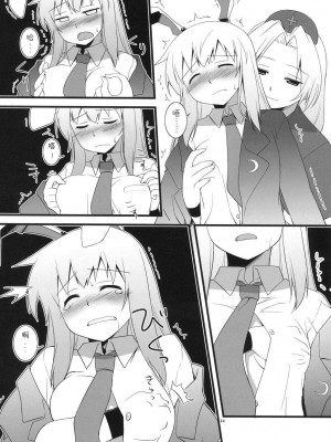 [喵玉汉化] (鈴仙祭) [梅の実画報 (うめきち)] Lunar Strain (東方Project)_14