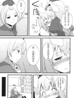 [喵玉汉化] (鈴仙祭) [梅の実画報 (うめきち)] Lunar Strain (東方Project)_22