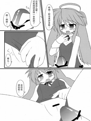 [脸肿汉化组] (ぷにケット20) [星時計 (ひよこ。)] 仔兎といっしょ!_10