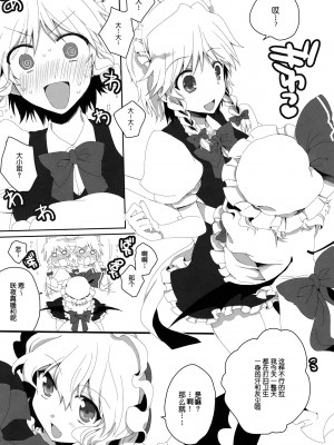 [52H里漫画组] (例大祭7) [Lesport (中山みゆき)] LONG NIGHT (東方Project)_07