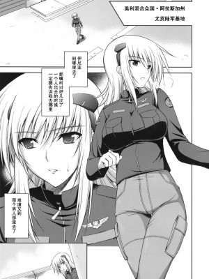 [飞雪汉化组] (C75) [Type-G (イシガキタカシ)] スカーレットツイン (マブラヴ オルタネイティヴ トータル・イクリプス)_04