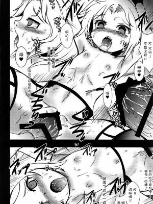[屏幕髒了漢化] (C92) [矢本堂落書市 (yamoto)] 召しませドルチェ (戦艦少女)_15
