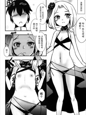 [屏幕髒了漢化] (C92) [矢本堂落書市 (yamoto)] 召しませドルチェ (戦艦少女)_19