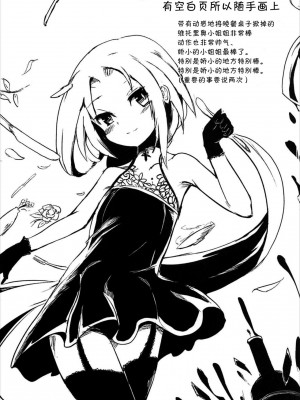 [屏幕髒了漢化] (C92) [矢本堂落書市 (yamoto)] 召しませドルチェ (戦艦少女)_26