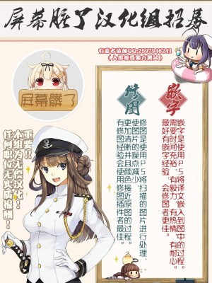 [屏幕髒了漢化] (C92) [矢本堂落書市 (yamoto)] 召しませドルチェ (戦艦少女)_31