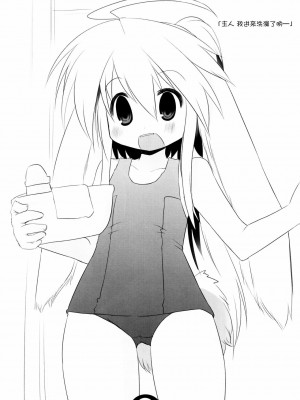 [脸肿汉化组] (コミティア92) [星時計 (ひよこ。)] もっと！仔兎といっしょ_03