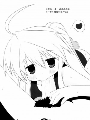 [脸肿汉化组] (コミティア92) [星時計 (ひよこ。)] もっと！仔兎といっしょ_05