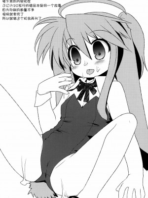 [脸肿汉化组] (コミティア92) [星時計 (ひよこ。)] もっと！仔兎といっしょ_09