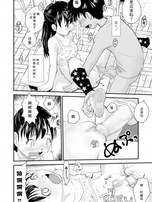 [まつかさ] Juicy Shock (COMIC LO 2021年10月号) [白杨汉化组] [DL版]_314