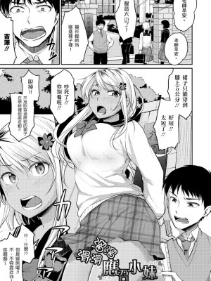 [メガねぃ] 思春期セックス 思春期青春日記 [黑条修正][单行本][悦文社]_0121