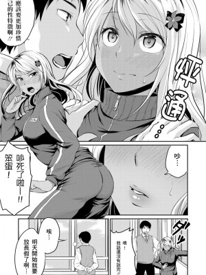 [メガねぃ] 思春期セックス 思春期青春日記 [黑条修正][单行本][悦文社]_0123