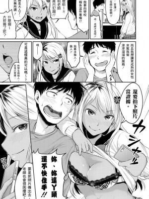 [メガねぃ] 思春期セックス 思春期青春日記 [黑条修正][单行本][悦文社]_0125