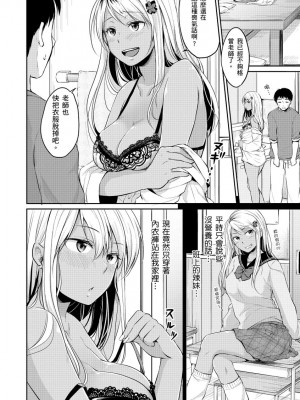 [メガねぃ] 思春期セックス 思春期青春日記 [黑条修正][单行本][悦文社]_0126