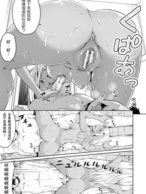 [メガねぃ] 思春期セックス 思春期青春日記 [黑条修正][单行本][悦文社]_0133