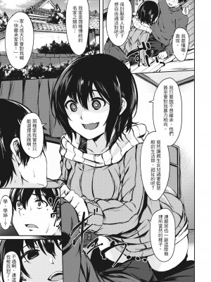 [荒巻越前] 性春は君のナカ 在妳體內綻放的性春♥  [无修正][单行本][绅士出版中文]_i-082