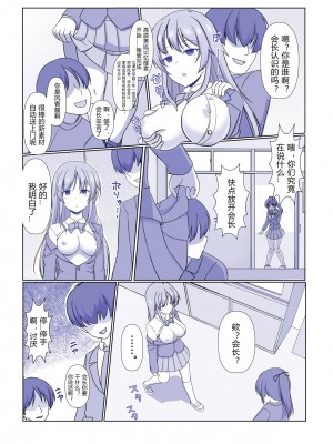 [せいろA]操られた生徒会長（中文翻译）_1